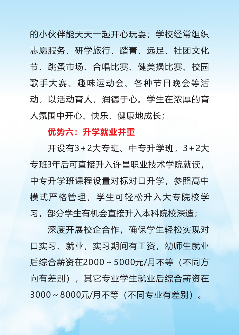 幼兒師范便簽本25.06更正后_05.png
